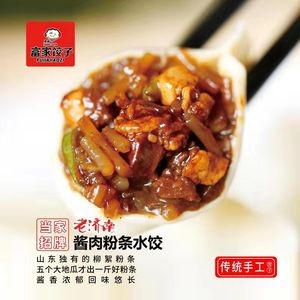 Fu Jia Dumplings (Yingxiongshan Road Branch)