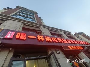 Old Du's Have a Drink (Hailiang Courtyard Branch)