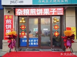 Mixed Grain Pancake (Xuhui Silver City Star Harbor Branch)