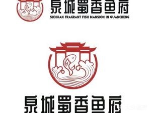 Quancheng Shuxiang Fish Palace (Old Han Cang Market Store)