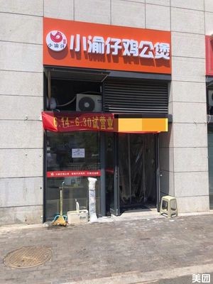 Xiaoyuzai Chicken Stew (City Light Store)