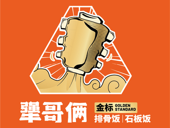 Strong Brother's Rib Rice & Clay Pot Dishes (Fengming Branch)