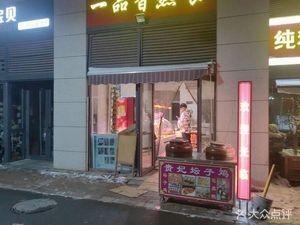 Yipinxiang Delicacies (Vanke Longhu City Light North District Store)