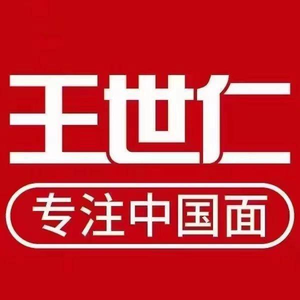 Wang Shirren's Noodles (Wenhua Street Branch)