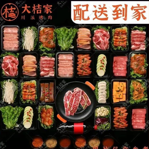 Da Ju Jia Sichuan Style Grilled Meat (Baoshan Store)