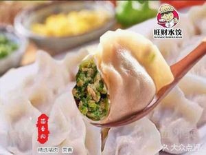 Jigang Big Dumplings