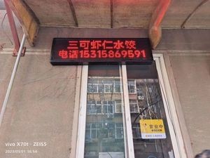 Sank Ke Shrimp Dumplings (Jigang Store)