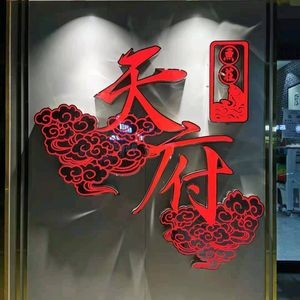 Tianfu Fish Village (Fengming Road Hailei Store)