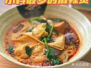 Mama's Kiss Spicy Hot Pot