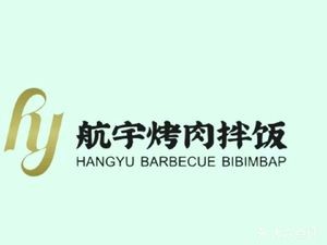 Hangyu BBQ Rice Bowl (Pedestrian Street Store)