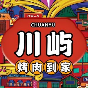 Chuan Yu Grilled Meat at Home