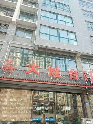 Zhang Yuanwai Iron Pot Stew (Yongkang Street Store)