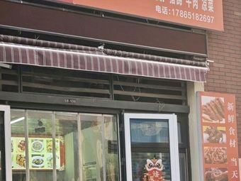 Wang's Freshly Caught (Wanke·Shiguang Yuan Branch)