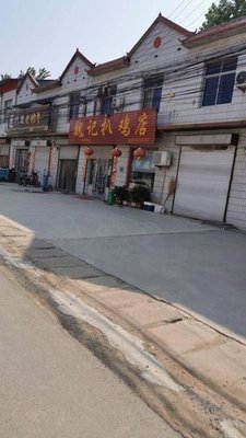 Wei's Roast Chicken Shop