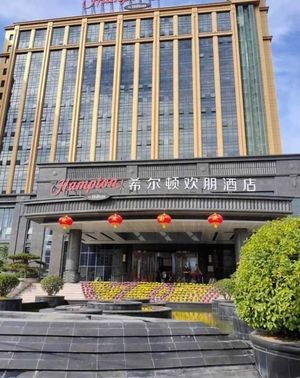 Hampton by Hilton Hotel Chinese Restaurant