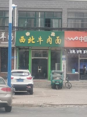 LanZhou Beef Noodle Restaurant