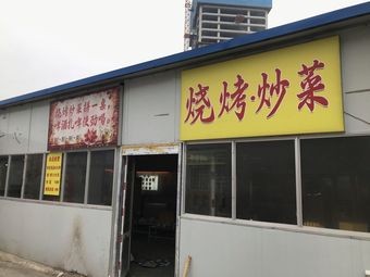 Shunhe Yuan Restaurant (Grilled Dishes & Stir-Fried Dishes)