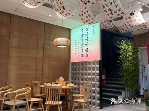 Ye Shu Banquet (Zhujiang Yujing Garden Branch)