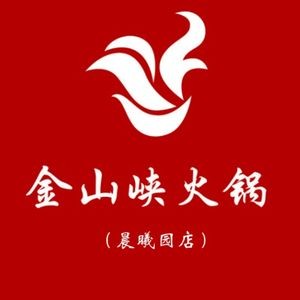 Jinshanxia Hot Pot (Chenxi Garden Store)