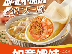 Ruyi Dumplings (Gongyuan Yi Hao Store)