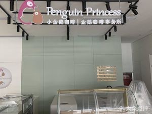 Penguin Coffee Office · Little Golden Goose (Xihua Hospital Store)