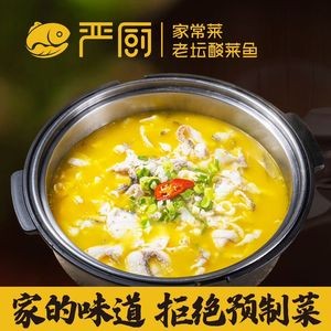 Yan Chu Private Kitchen · Sour Fish · Roast Fish (Xinglanhui Store)