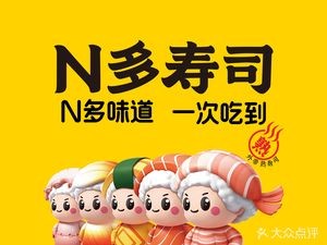 N-Duo Sushi (Banchan & Snacks, Changshu Xinglanhui Store)