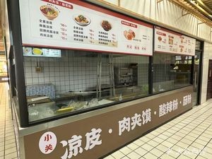 Xiao Guan Cold Noodles & Pork Buns & Spicy Vermicelli & Rice Noodles (Starland Store)