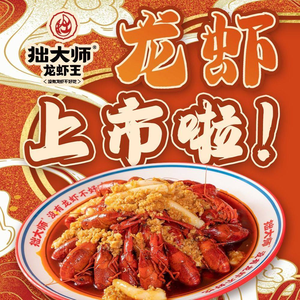 Zhuo Dashishi Lobster BBQ & Lamb Spine (Fenghuang Xintiandi Branch)
