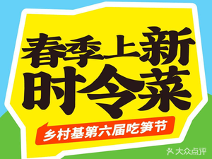 Country Base · Fresh Stir-fry (Xinglanhui Branch)