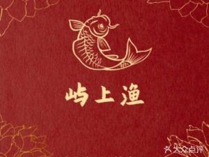 Yushang Yu · Steam-Steamed Fish · Seafood Curry · Lobster (Starland Mall Store)