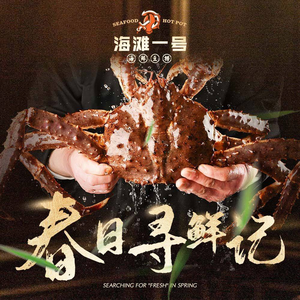 Hai Bin No. 1 Seafood Hot Pot (Fenghuangcheng Store)