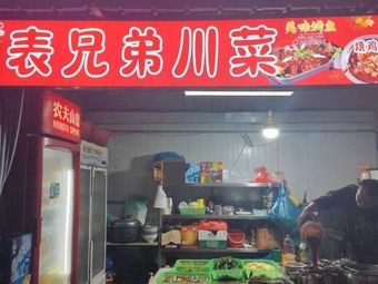 Brothers Sichuan Cuisine