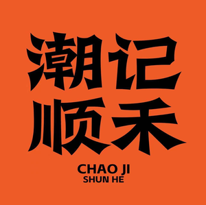 Chao Ji Shun He · Fresh Beef Hot Pot (Xing Lan Hui Store)