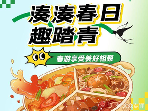 Zou Zou Hot Pot · Tea Rest (Kunshan Baicheng Building Store)