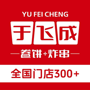 Yu Fei Cheng Wraps & Fried Skewers (Fenghuang New Landmark Store)