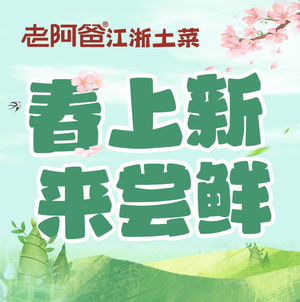 Lao Aba Jiangsu Home-style Cuisine (Fenghuangcheng Branch)