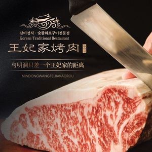 Mingdong Wangfei Grill (Xinglanhui Store)