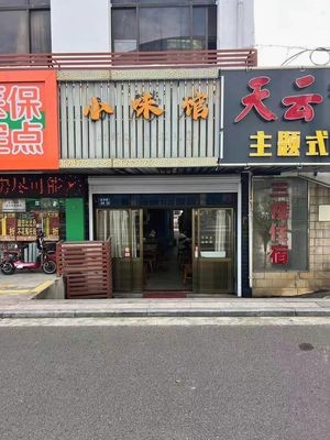 Xiao Wei Guan