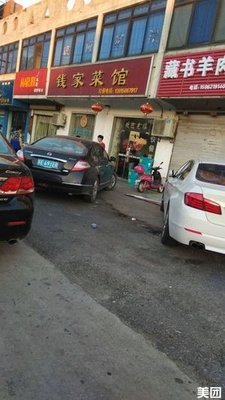 Qian Family Restaurant (953 Village Road Store)