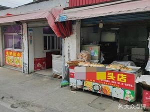 Kou Kou Xiang Steamed Bun Shop