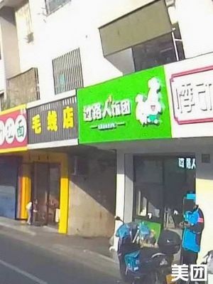Guoluren Rice Balls (Zhangjiagang Xizhang Store)
