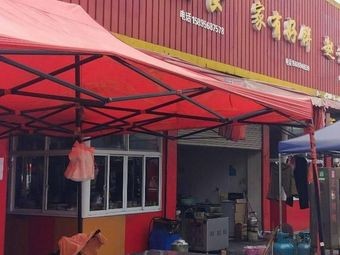 Yu Qin Ready-to-Eat Food