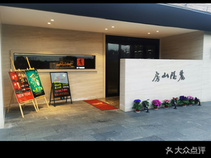 Luyin Mountain Villa