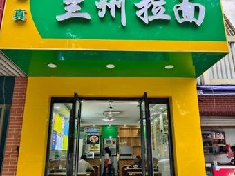 Lanzhou Noodles