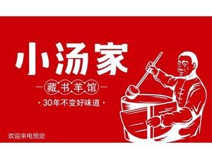 Xiao Tang Family Lobster & BBQ Bar (Kaidi City Branch)