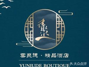 Yunjude · Premium Hotel