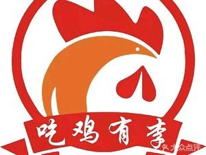 Subei Earth Pot Chicken (Jinying Branch)