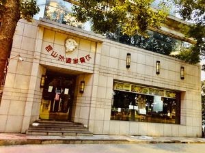 Kunshan Grandma's House Catering (Zhujiang Branch)