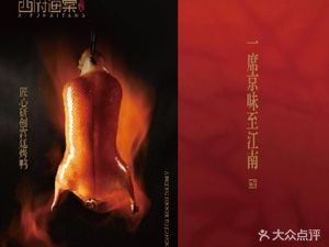 Xifu Haotang · Yajiang (Daximen Store)